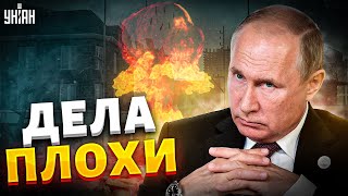 Дела у России совсем плохи. Готовится новый \