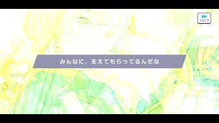 [プロセカ] 「日野森志歩 HAPPY BIRTHDAY2023 ガチャ」