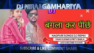 Bangla Kar Pichhe || Anjali Tigga || New Nagpuri Dj Dance Song 2021 || Dance Dhamaka