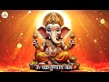 आज बुधवार यह मंत्र सुन लो आपकी संतान की सभी बाधाएं खत्म हो जाएगी ganesh mantra