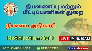 LIVE @ 10.10AM: TNUSRB - Station Officer Notification Out ! TN Fire \u0026 Rescue Services|Sparks Academy