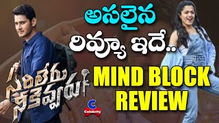 Sarileru Neekevvaru Movie Review | Mahesh Babu, Rashmika Mandanna | Vijayashanti | Celebrity Media