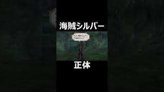 シルバー登場シーン【ミンサガリマスター】