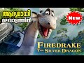 The Silver Dragon vs The Golden Dragon (2024) Movie Explained in Malayalam