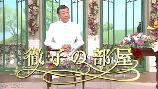 徹子の部屋 2024年9月25日 #4