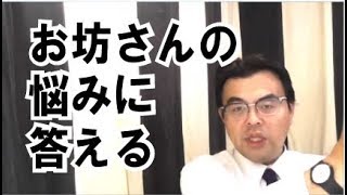 第522回「葬儀社にとってお坊さんはどんな存在？」葬儀・葬式ｃｈ