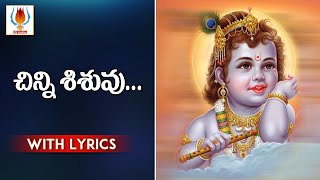 Chinni Sisuvu | Annamacharya Sankeertanalu | English Lyrical Songs | UVstudios