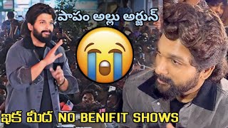 పాపం అల్లు అర్జున్ | ఆసలు నిజం ఏంటి ? | allu arjun | case | allu arjun donation | movie complex |