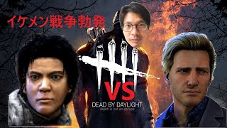 【ゲーム実況】イケメンVSイケメン Dead by Daylight ジェイクに惚れそう