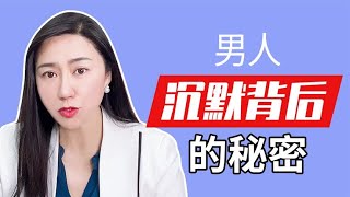 男人忽然沉默，不是因为累，而是因为这些原因