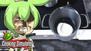 重症で済めばセーフ[ずんだもん実況]#11[Cooking Simulator]