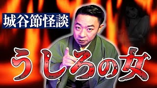 【城谷節怪談】チビルマさんの怪談を城谷節怪談に『聞いてすぐ城谷節怪談』ゲストの怖い体験談を怪談師”城谷歩”が即座に城谷節怪談に 【睡眠用】【作業用】様々な楽しみ方でぜひ！