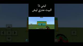 اشياء تدل على انك لاعب قديم #yahya #minecraft #ماين_كرافت #لايك