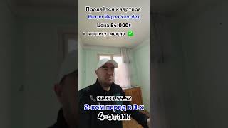 Продам квартиру около метро #топ  #жилой #продажа #квартира  #тренд #тикток #ремонт #недвижимость