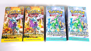 Pokemon Card 2 Wild Force \u0026 2 Cyber Judge Korean Booster Box Opening!