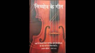 RAJA O KA RAJA... PRABHU O KA PRABHU - SIYON KE GEET - Bro. Joseph Canara