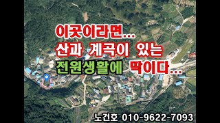 노다지경매 010-9622-7093 시골전원생활,산뷰가좋은시골땅,경매,공매,부동산,순천전원생활,귀촌하기좋은곳,귀농해서살아보자,전남토지경매,전남시골땅경매,승주읍토지경매,승주읍시골땅