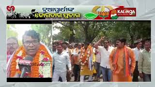 2024 General Elections: BJP and BJD candidates from Jashipur constituency begin campaigning || KTV