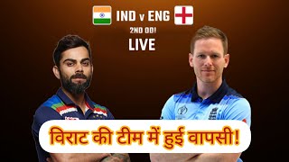 2Second Odi | India Vs England  #youtube #cricket