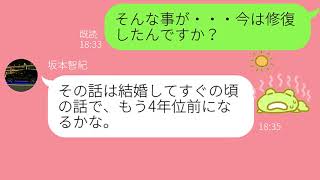 【LINE】義姉の妊娠を喜んでいたのになぜか話が修羅場へと向かっていくのだが・・・