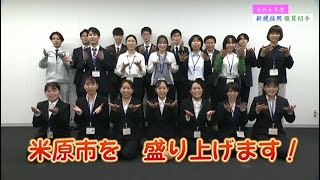 伊吹山テレビ2022年4月15日号