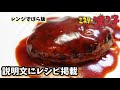 【漫画飯再現レシピ】肉なしハンバーグ　ミスター味っ子料理を再現　今回はずぼら飯でもなければガスコンロも使ってハンバーグを作っていきます