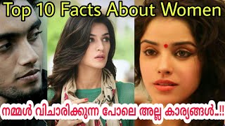 സ്ത്രീകളെ കുറിച്ച് ചില കാര്യങ്ങൾ | Facts About Women | Malayalam | Razeen