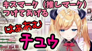 朝からキスマークをつけてくれるサービス精神旺盛なちょこ先生【癒月ちょこ/ホロライブ切り抜き】