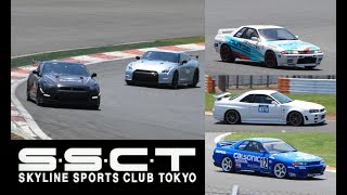 SSCT Skyline Sports Club Tokyo - FujiSpeedway 2017.5.21 R35 GT-R nismo BNR34 BCNR33 BNR32