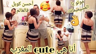 هانا رجعتليكم بفيديوجديد وعاوتاني عشايا بليباط ولكن من نوع آخر😋كيجاتني هادالكسيوة🤔أنابعداكتجينيcute🥰