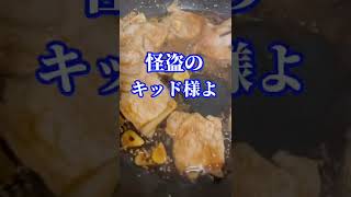 【工藤新一】バーロー豚丼　フィンガー5