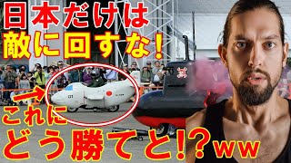 【海外の反応】爆笑！「これにどう勝てと！？ｗ」自衛隊イベントの光景に海外大ウケ！「日本だけは敵に回してはいけない！」【魅惑のJAPAN】