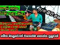 Darbuka lessons / බොන්ගො දර්බුකා ගහන හැටි / 6/8 එකට සතුටු සුලං රැලි සින්දුව ගහන ලේසිම විදිය