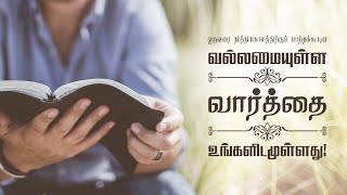 2025 February 11th - DD - மத்தேயு 10:15  - Matthew 10:15