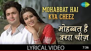 Mohabbat Hai Kya Cheez - Lyrical Video | Prem Rog | Padmini Kolhapure, Rishi K | Suresh Wadkar, Lata