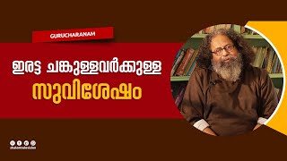 ഇരട്ട ചങ്കുള്ളവർക്കുള്ള സുവിശേഷം | Ethirppu |EPS:502 | Fr. Bobby Jose Kattikad |JAN-16-2022|ShalomTV