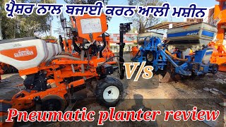 Shaktimaan pneumatic planter|| ਹਵਾ ਦੇ ਪ੍ਰੈਸ਼ਰ ਨਾਲ ਬਜਾਇ ਕਰਨ ਲਈ ਮਸ਼ੀਨ, ਮੱਕੀ,ਸਰੋ ਨਰਮ, ਸਬਜ਼ੀਆਂ ਆਦਿ review