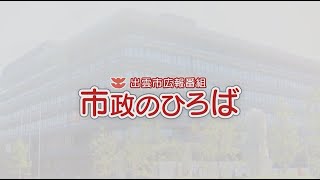 市政のひろば「iPhil s 特別記念演奏会－神（シン）フォニック・フェスティバル～MA・TSU・RI！～」