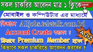 How to Create All jobs premium member Account।টেলিটক অলজব প্রিমিয়াম মেম্বারশিপ একাউন্ট মোবাইল দিয়ে