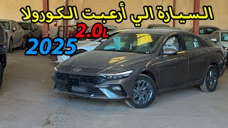 هيونداي النترا 2025 سمارت 2.0🚗