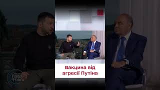 ❓ Повне завершення війни чи компроміс? Відповідь Зеленського