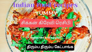 #indianfoodtamil2023 l Simple and easy chicken receipe l chicken tomoto gravy