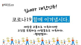2020.03.15. 주일예배