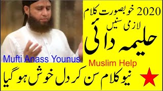 Hleema Daai - Mufti Anass Younu New Latest Nats Klaam Video 2021 || Muslim Help