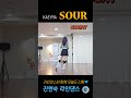 count sour line dance 사우어 라인댄스 linedance 진현숙라인댄스 sour kaeyra absolutebeginner