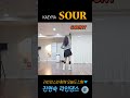 count sour line dance 사우어 라인댄스 linedance 진현숙라인댄스 sour kaeyra absolutebeginner