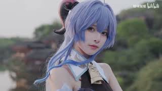 【原神】甘雨 cosplay