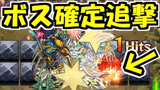 【神化らんま】降臨がボス1ワンパンする時代【モンスト】