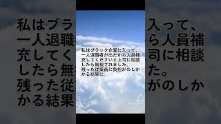 【ブラック企業の実話】人手不足なのに補充しない…あなたの会社は大丈夫ですか？【退職代行CLEAR】