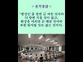 선가귀감 김이현 定慧 禪어록 참선 선불교 간화선 명상 수행 수행 자신과의 만남